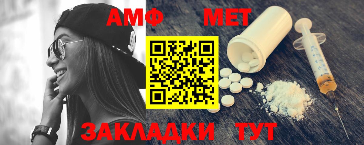 Удомля  ссылка на мегу ССЫЛКА  АМФ  Вход с VPN  Amphetamine Розовый 