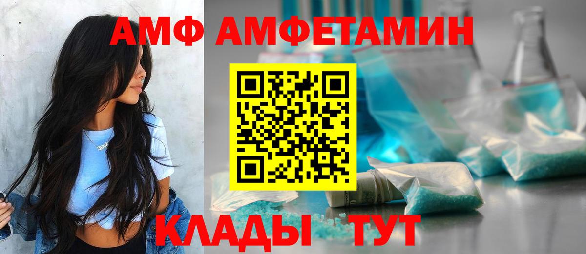 Amphetamine VHQ Удомля