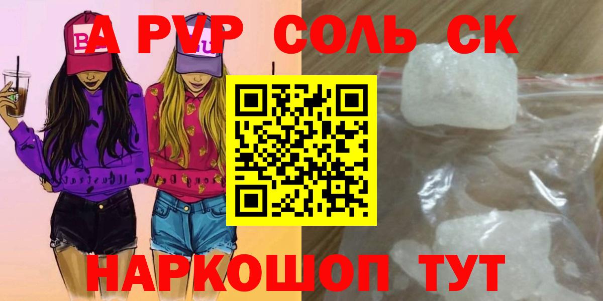 Alfa_PVP мука  А ПВП кристаллы  Удомля  Вход с VPN  Alpha-PVP  Альфа ПВП мука 