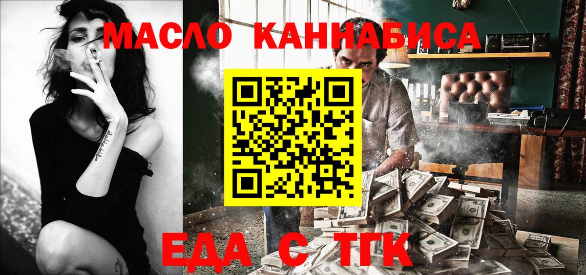 Удомля  Печенье с ТГК конопля  Вход с VPN 