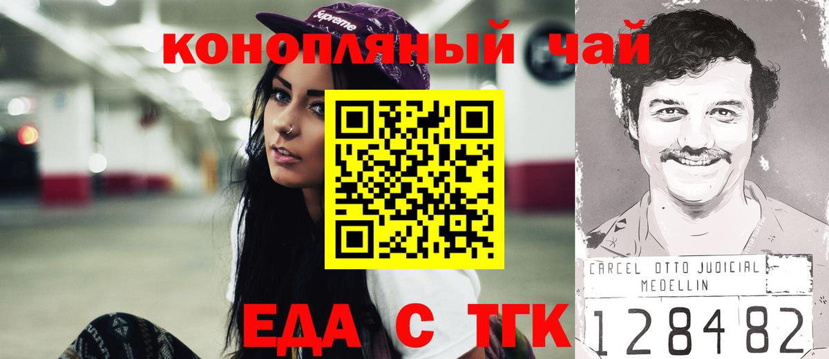 Canna-Cookies марихуана Удомля
