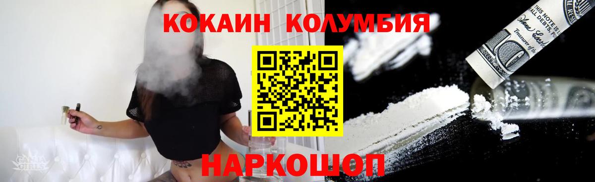 COCAIN Колумбийский Удомля