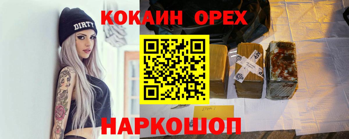 КОКАИН FishScale  Кокаин FishScale  Удомля  наркошоп  Вход с VPN 