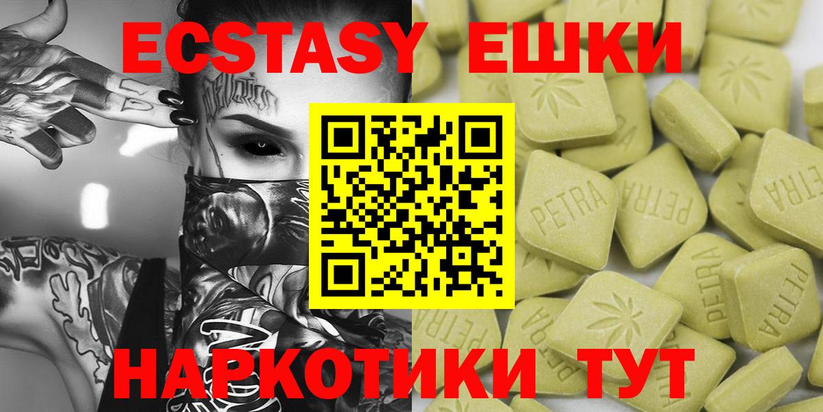 Удомля  Ecstasy mix  Вход с VPN  Экстази ешки 