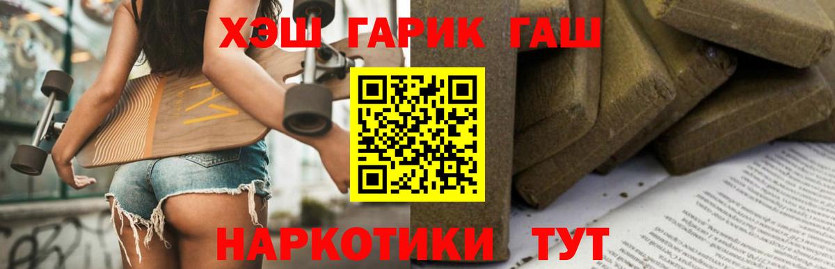 ГАШИШ убойный Удомля