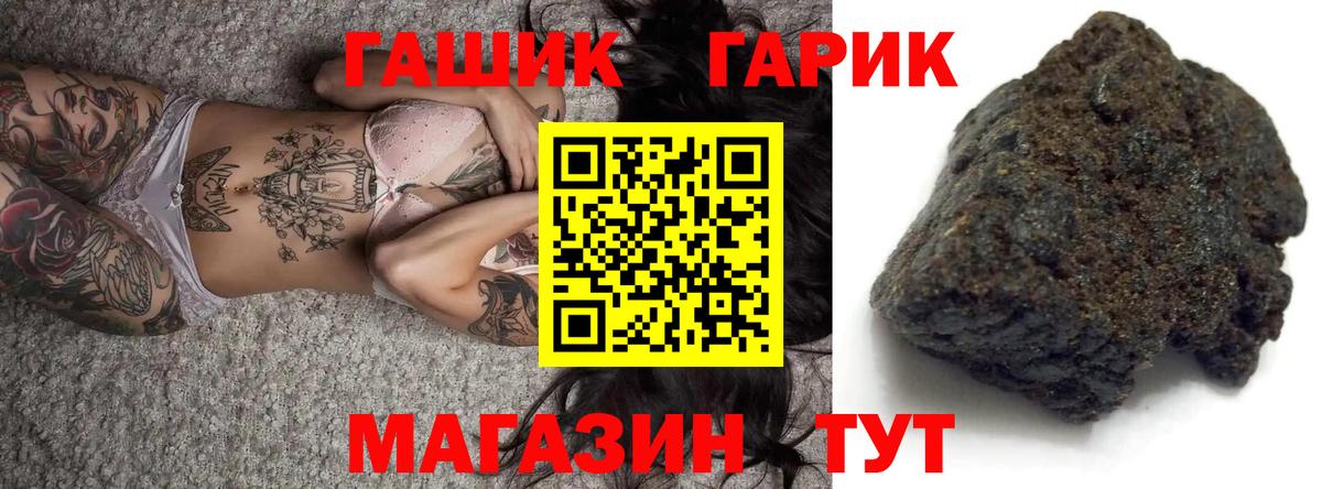 ГАШИШ  наркошоп  ГАШ Premium  Удомля  ГАШИШ Изолятор  Вход с VPN 