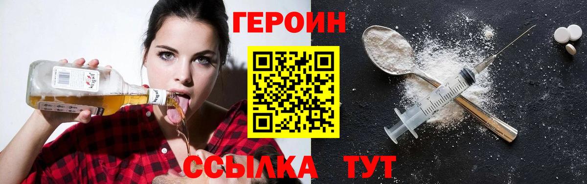 ГЕРОИН гречка Удомля