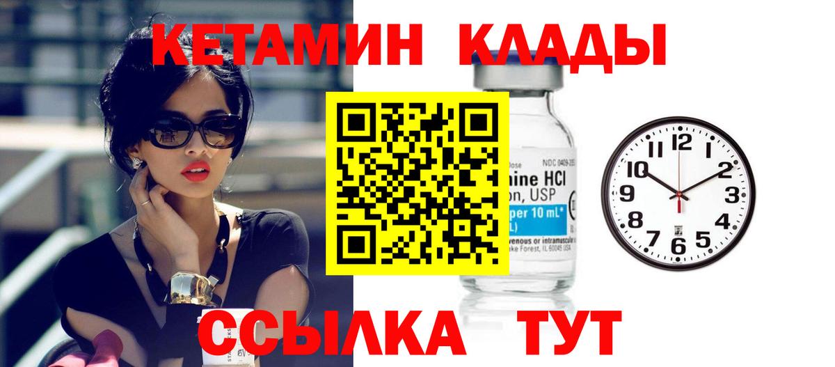 КЕТАМИН ketamine  Кетамин ketamine  Вход с VPN  Удомля 