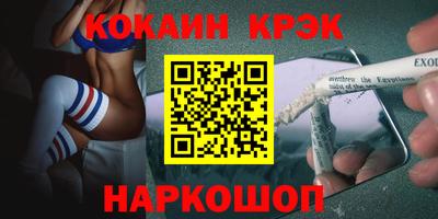 кокаин VHQ Можайск