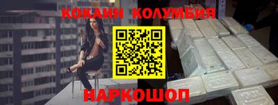 кокаин колумбия Моздок