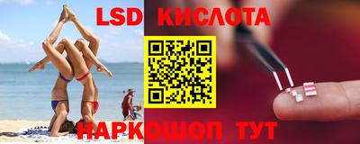 марки lsd Можга