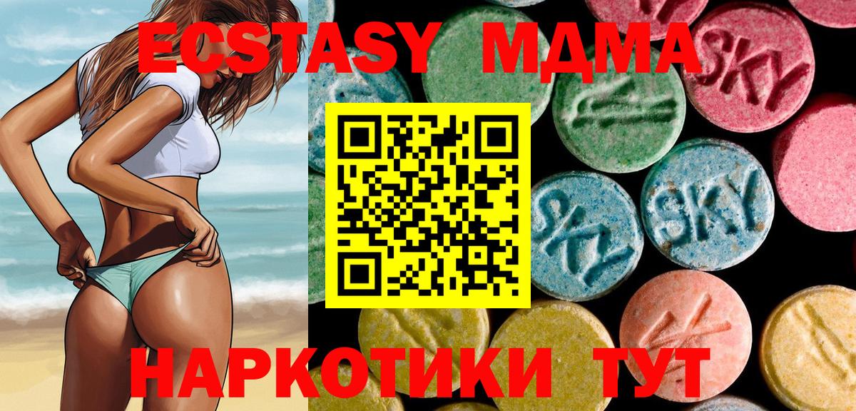 Удомля  MDMA crystal  MDMA  МДМА Molly  Вход с VPN 