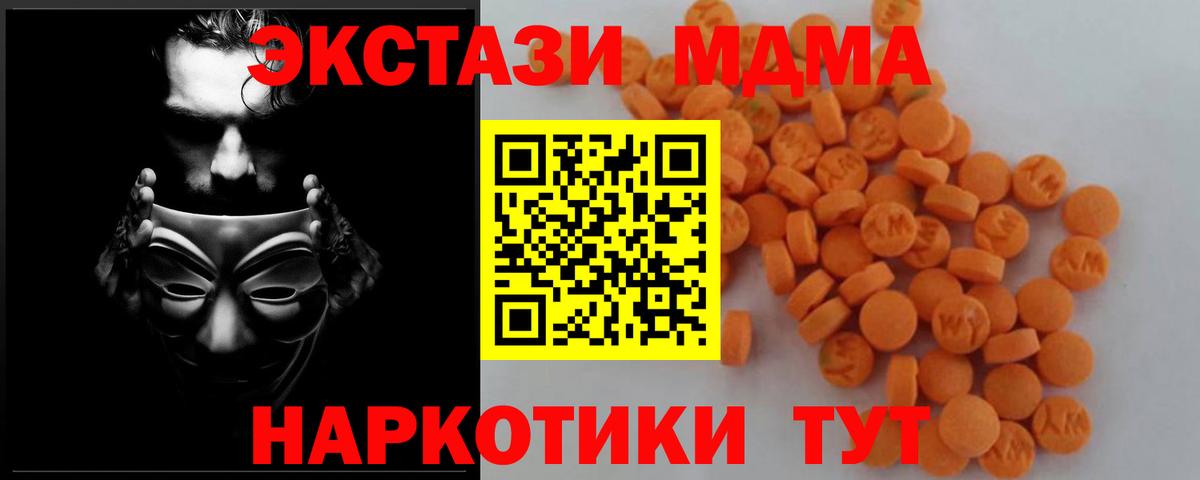 МДМА crystal Удомля