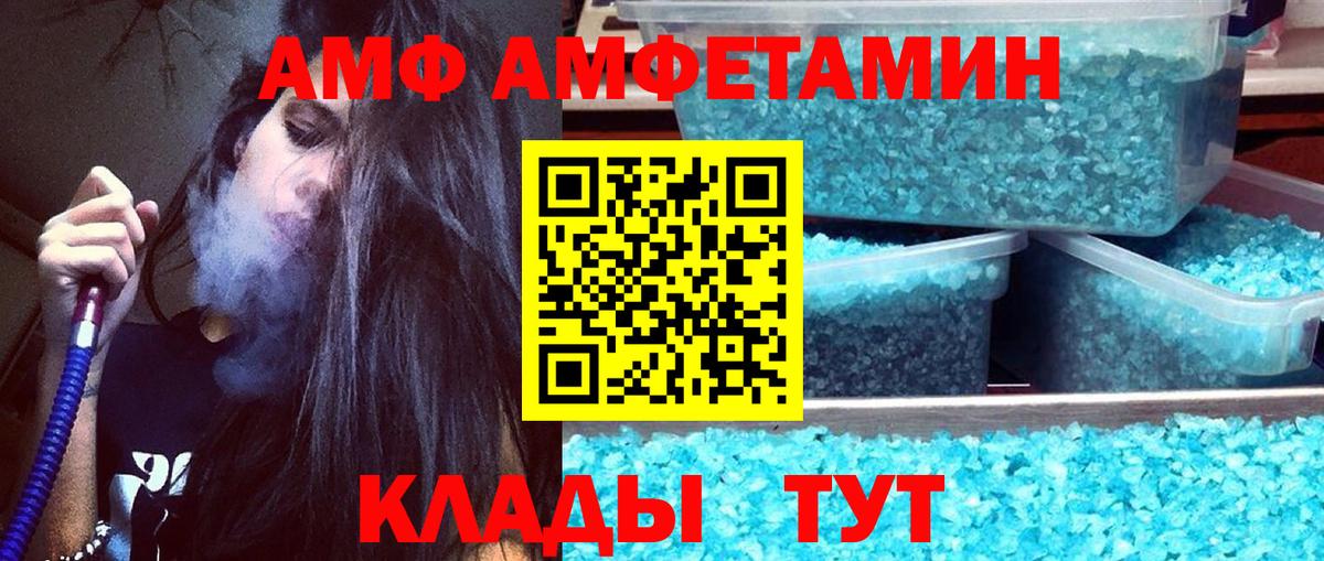 МЕТАМФЕТАМИН мет Удомля