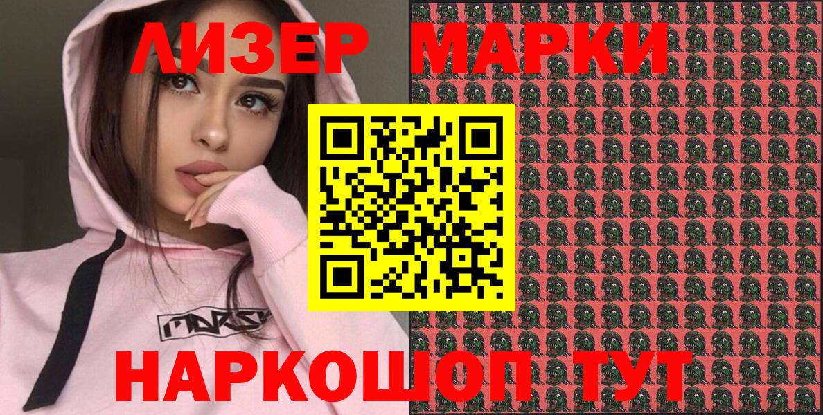 Наркотические марки  Марки N-bome 1,5мг  Марки N-bome 1,5мг  Вход с VPN  Удомля 