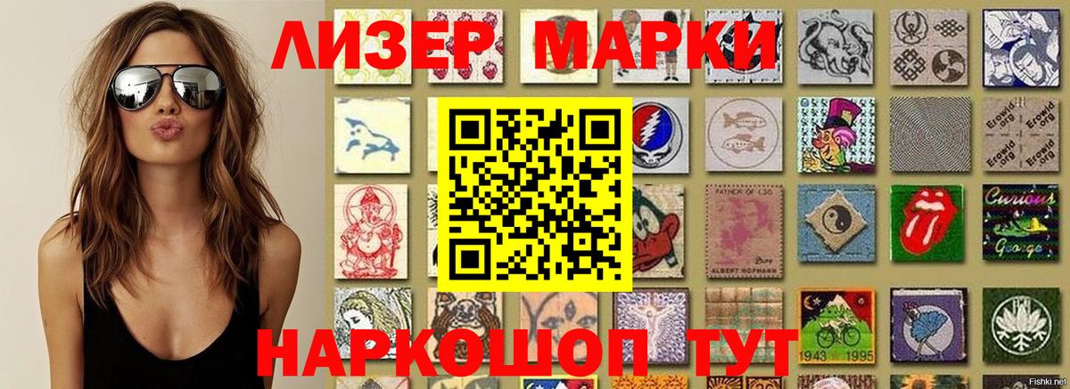 Марки NBOMe 1,5мг Удомля