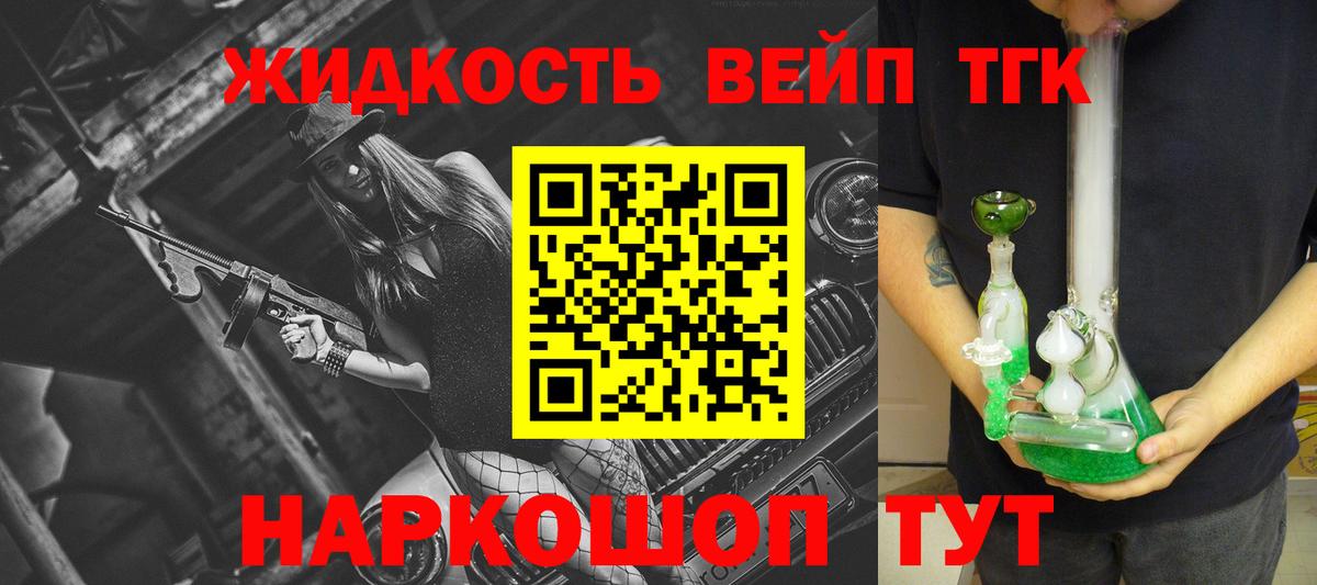 Удомля  Дистиллят ТГК Wax  Вход с VPN  ТГК концентрат 